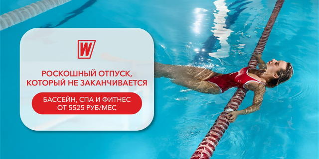 Отпуск с премиум-фитнесом