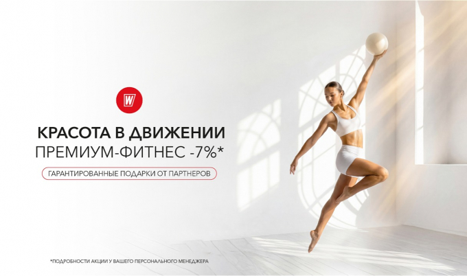 Красота в движении