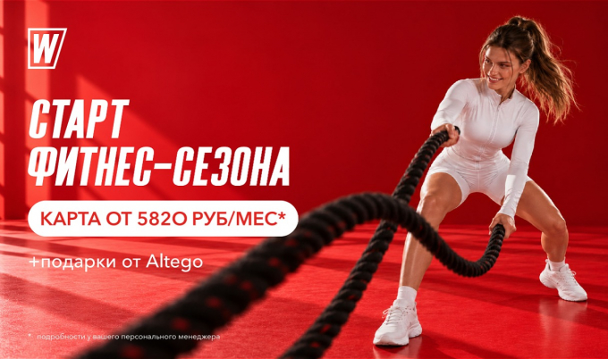 Выгодный старт сезона